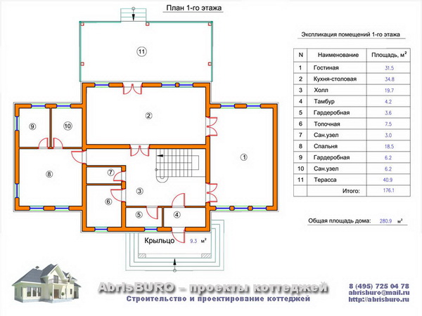 План 1-го этажа коттеджа П-1-001